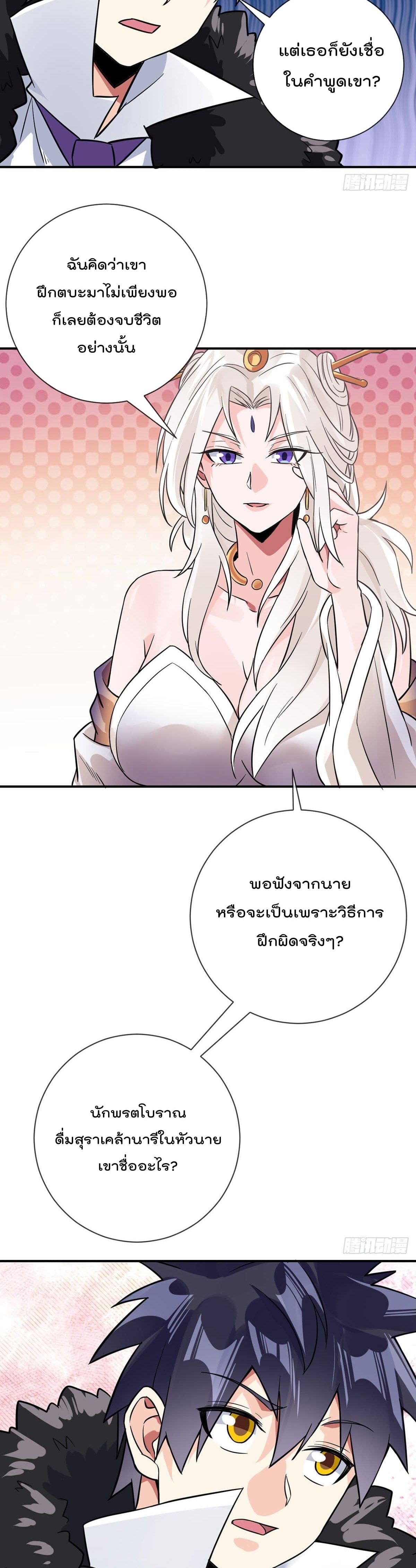 My Devil Girls Harem ฮาเร็มปีศาจสาวนี้ ของผมนะค้าบ 74-74