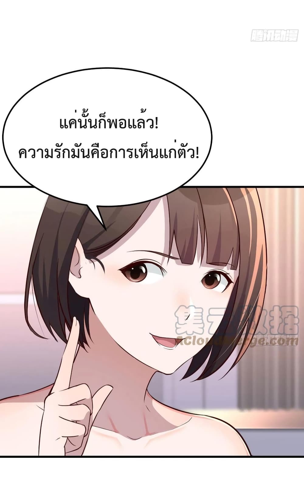 My Twin Girlfriends Loves Me So Much อยู่ดีๆผมก็มีแฟนเป็นแฝดสาวซะงั้น 151-151