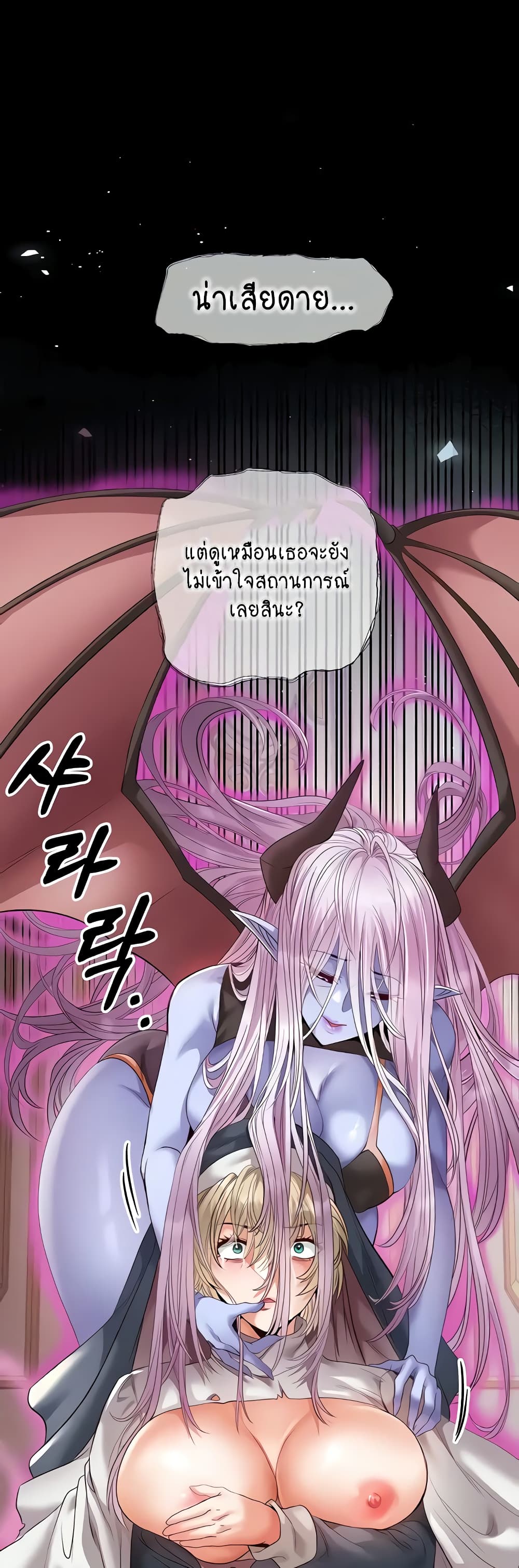 Revenge By Harem 15-15