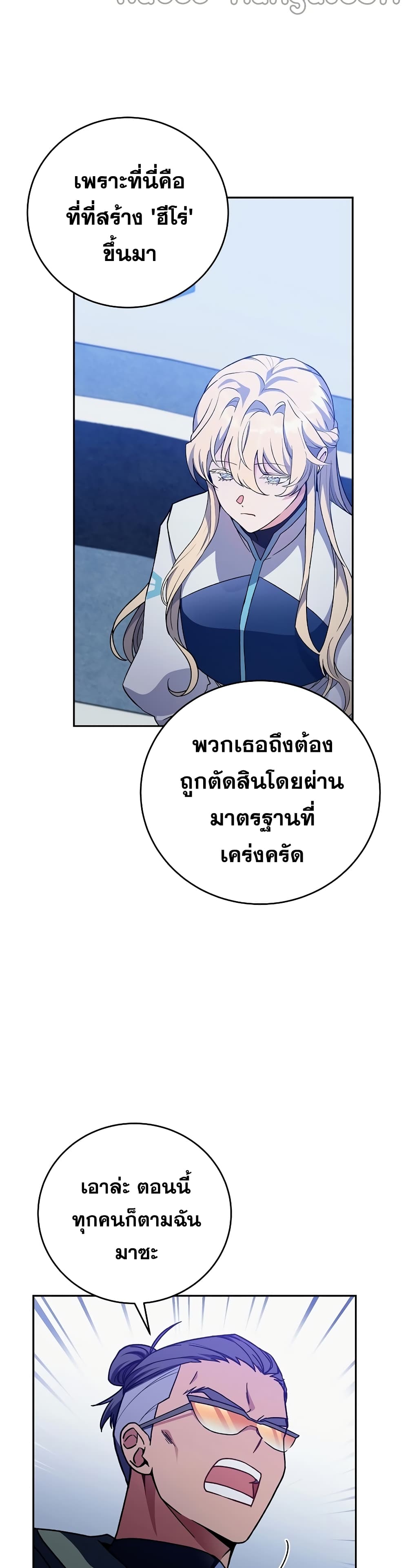 The Novel's Extra (Remake) 3-3