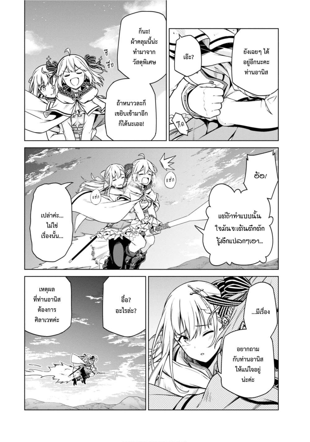 Tensei Oujo to Tensai Reijou no Mahou Kakumei การปฏิวัติเวทมนตร์ขององค์หญิงเกิดใหม่และคุณหนูอัจฉริยะ 9-9