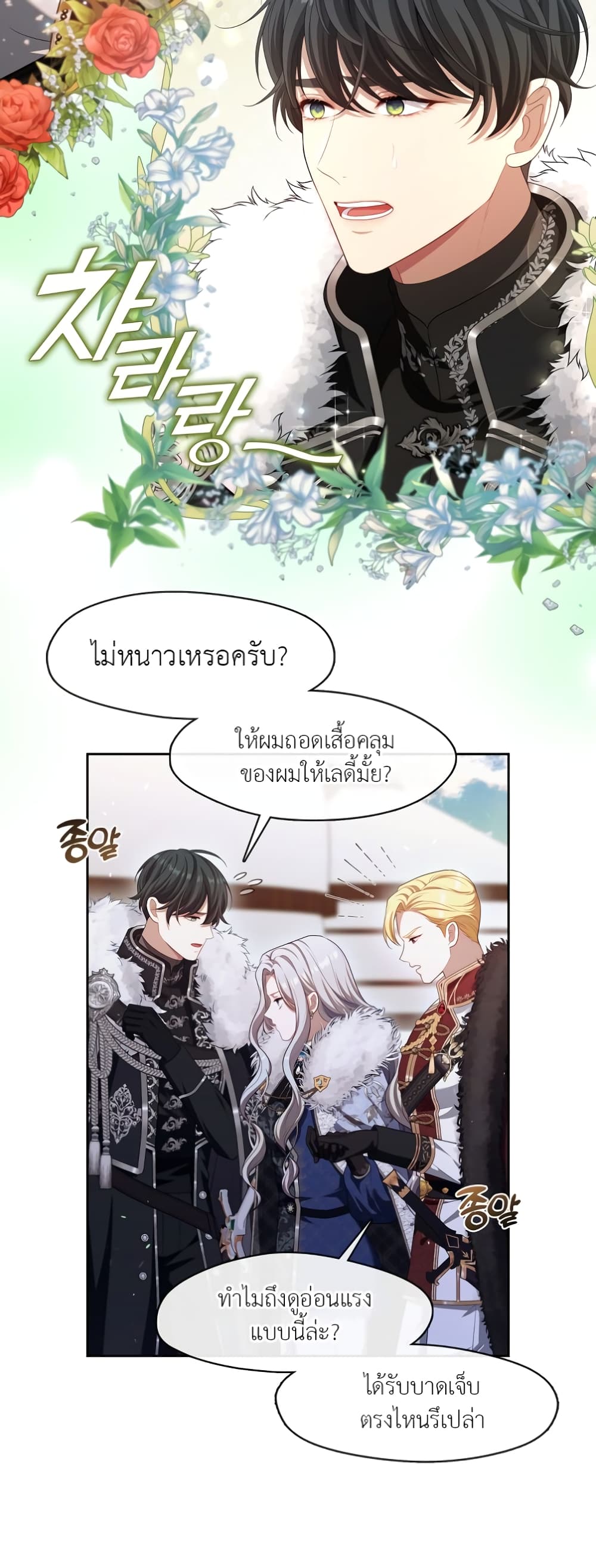 The S-Class Hunter Doesn't Want to Be a Villainous Princess 23-23