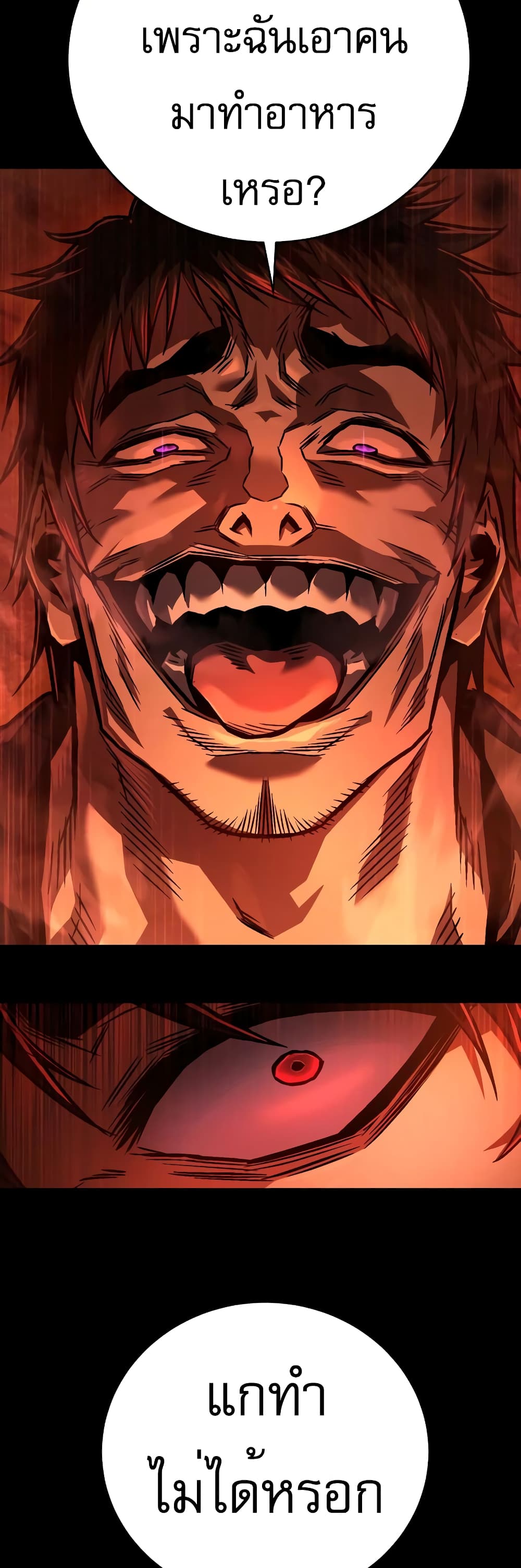 Executioner 3-3