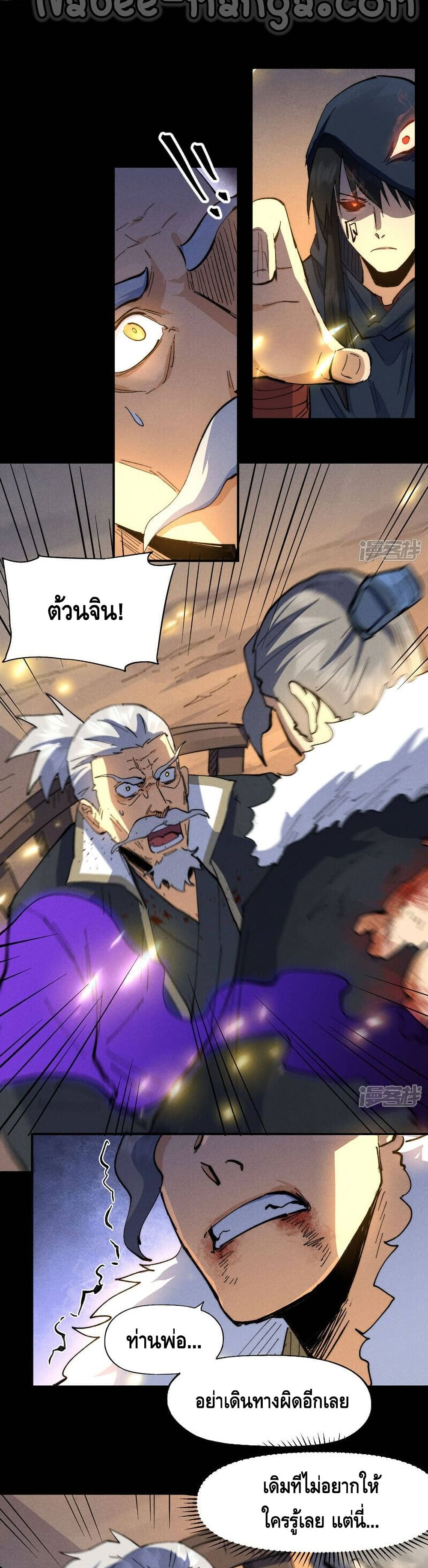 The Strongest Emperor 99-99