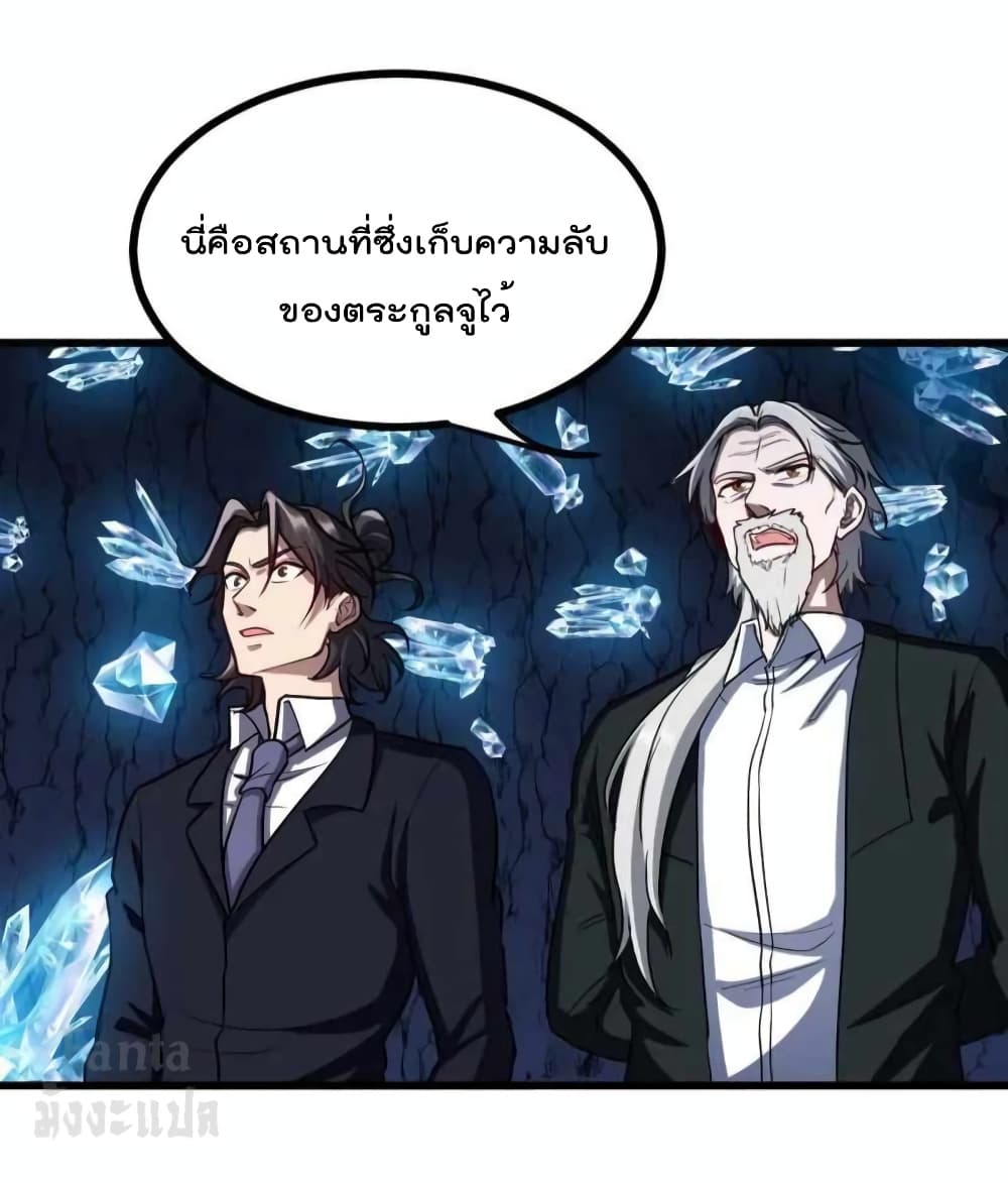 Dragon King Hall ราชันมังกรแห่งใต้ดิน 163-163