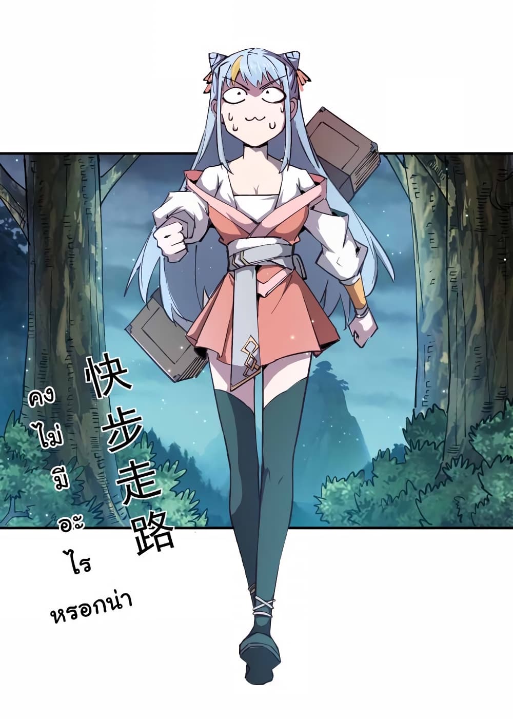 I Only Know Imperial Swordsmanship 1-1