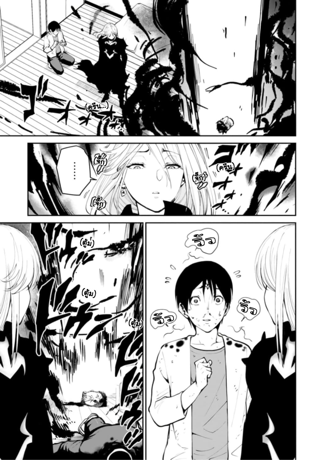 PARADISE HELL 2-2