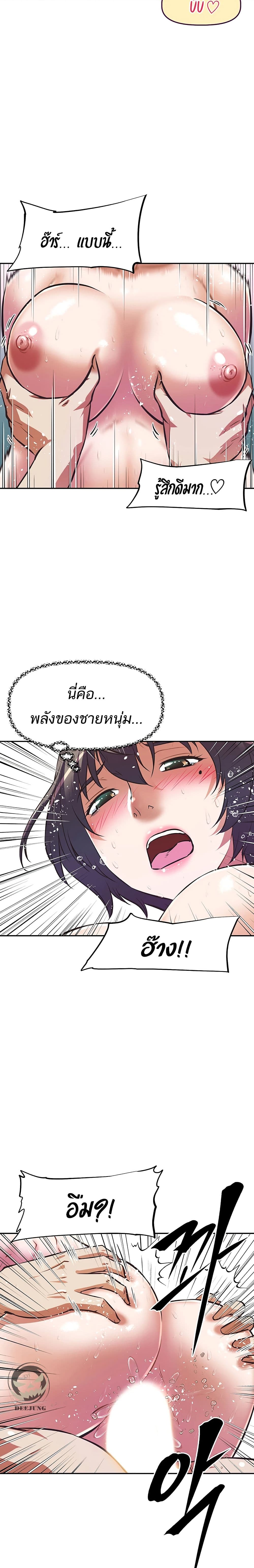Streamer Aunt 5-5