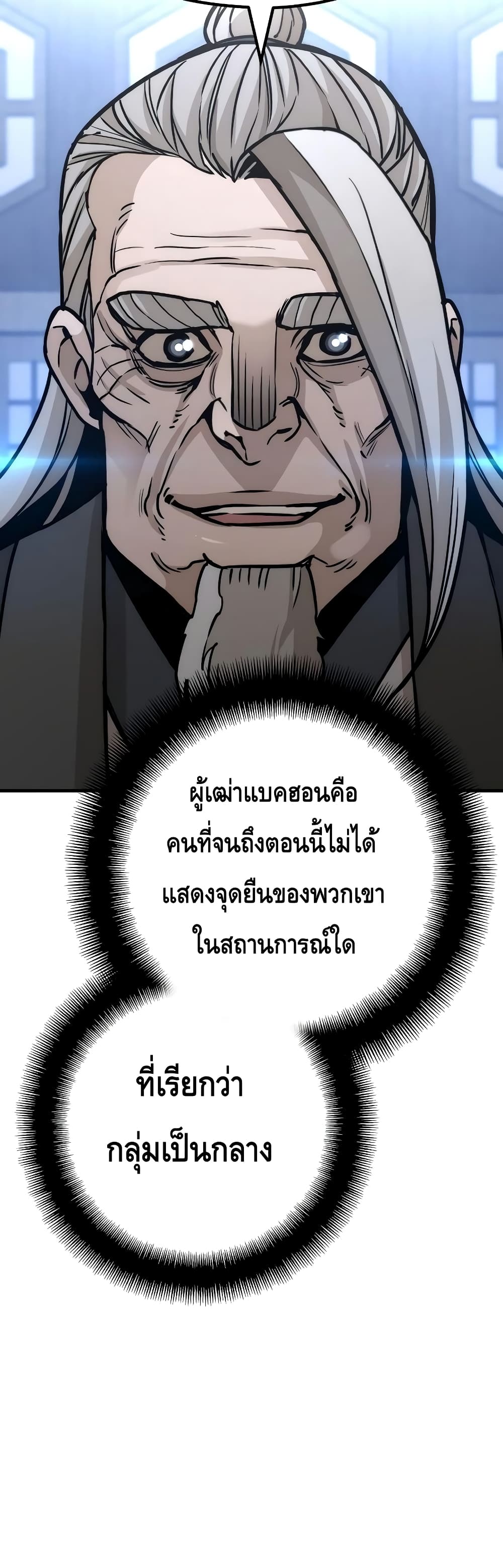 Heavenly Demon Cultivation Simulation 56-56