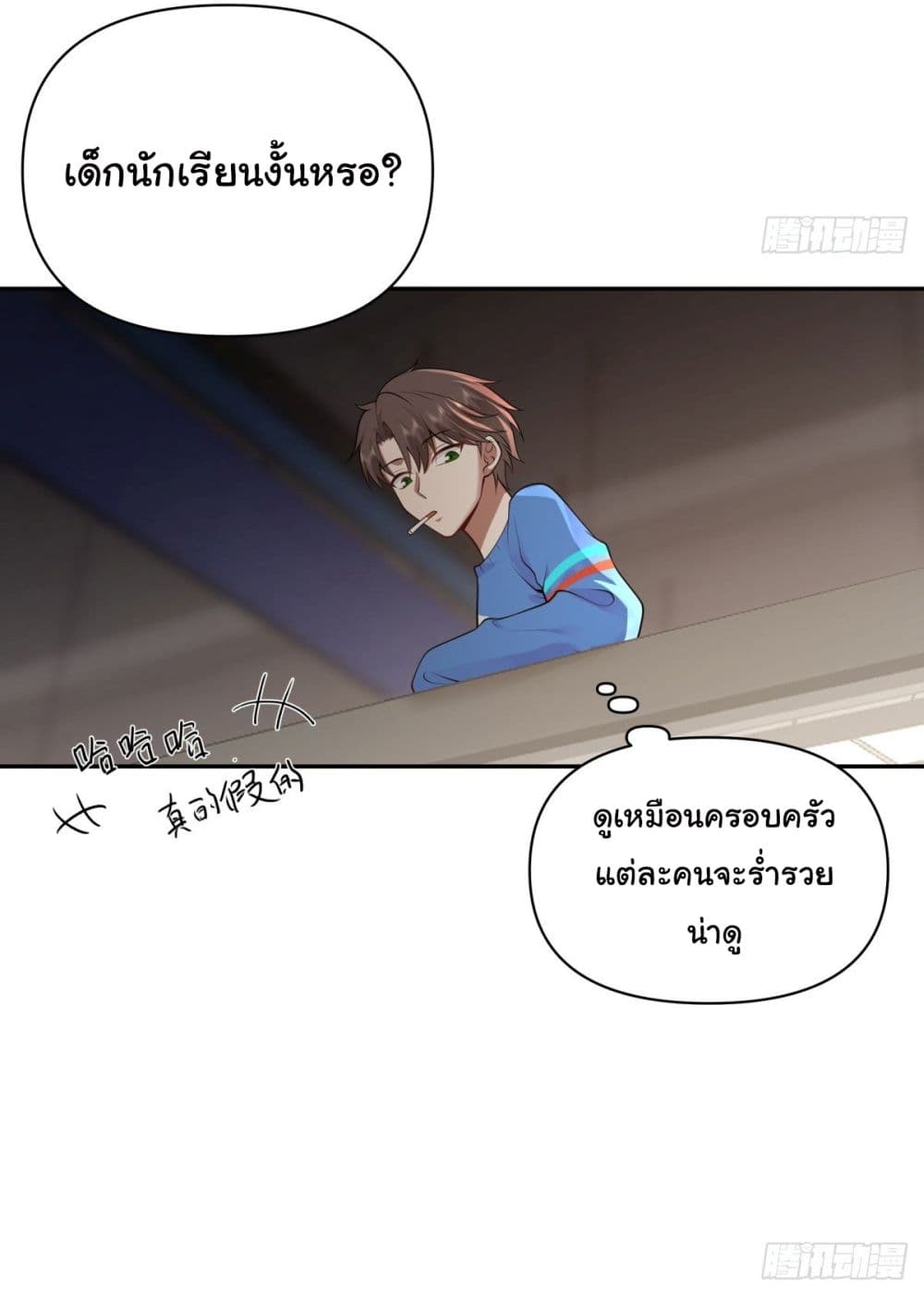 I Really Don’t Want to be Reborn 44-44