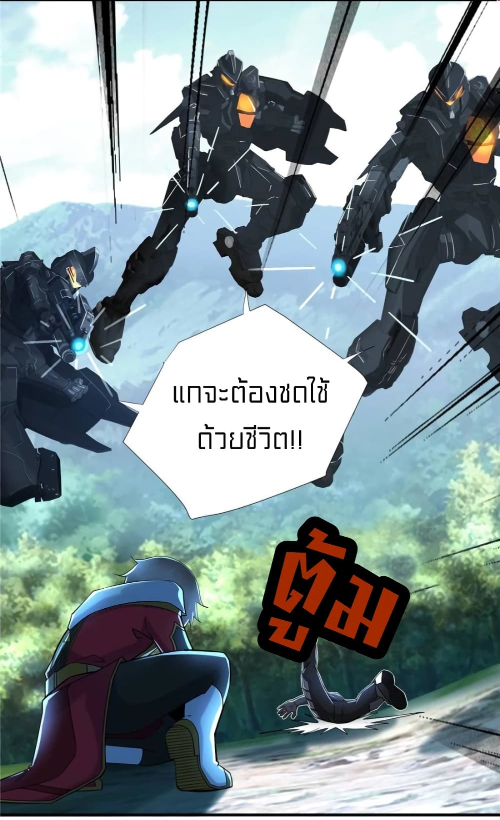 It's not Easy to be a Man after Traveling to the Future 27-27