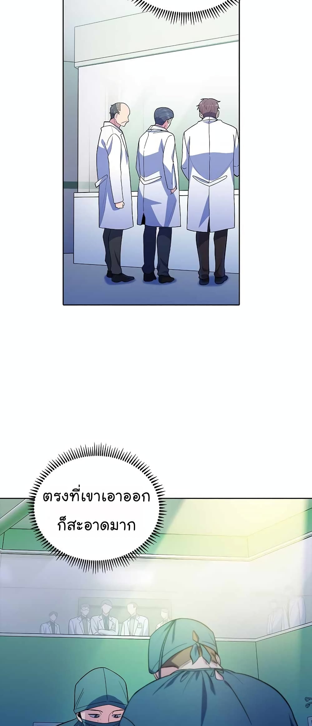 Level-Up Doctor 33-33