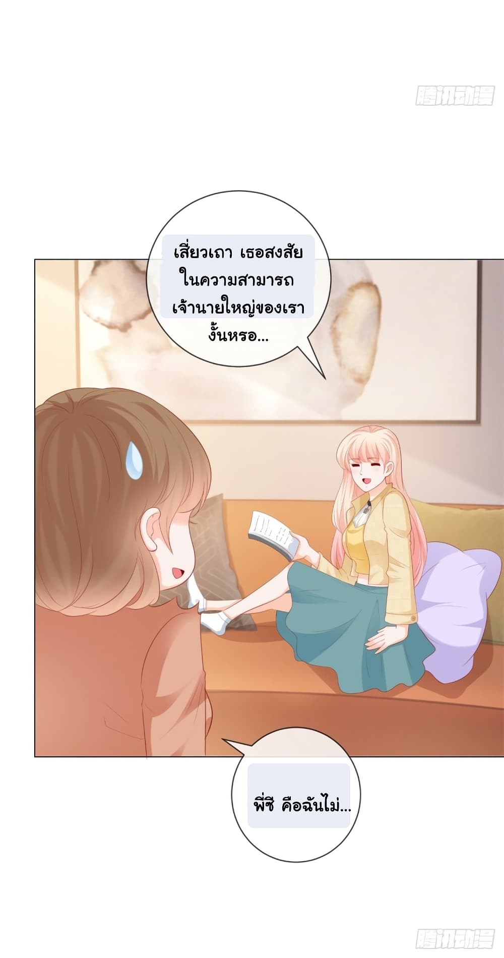 The Lovely Wife And Strange Marriage แผนรักลวงใจ 366-366