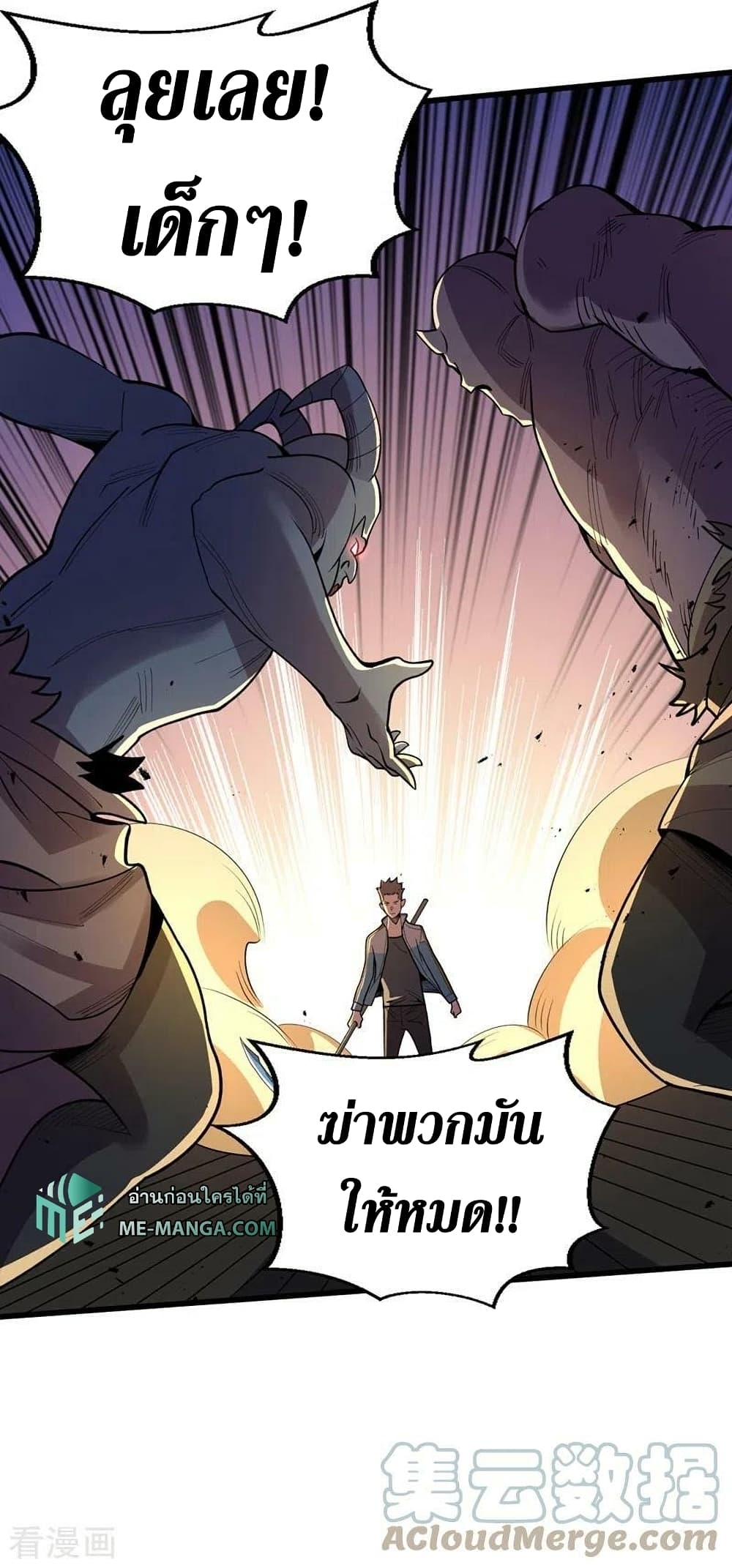 The Last Hero 141-141