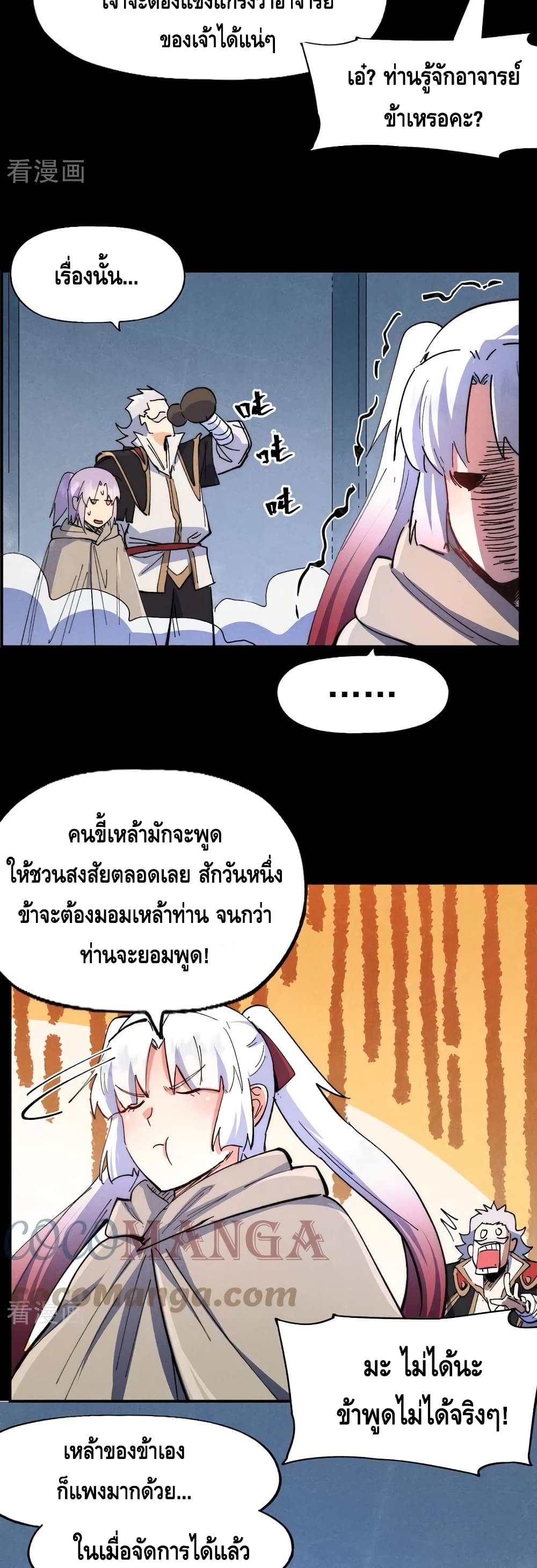 The Strongest Emperor 98-98