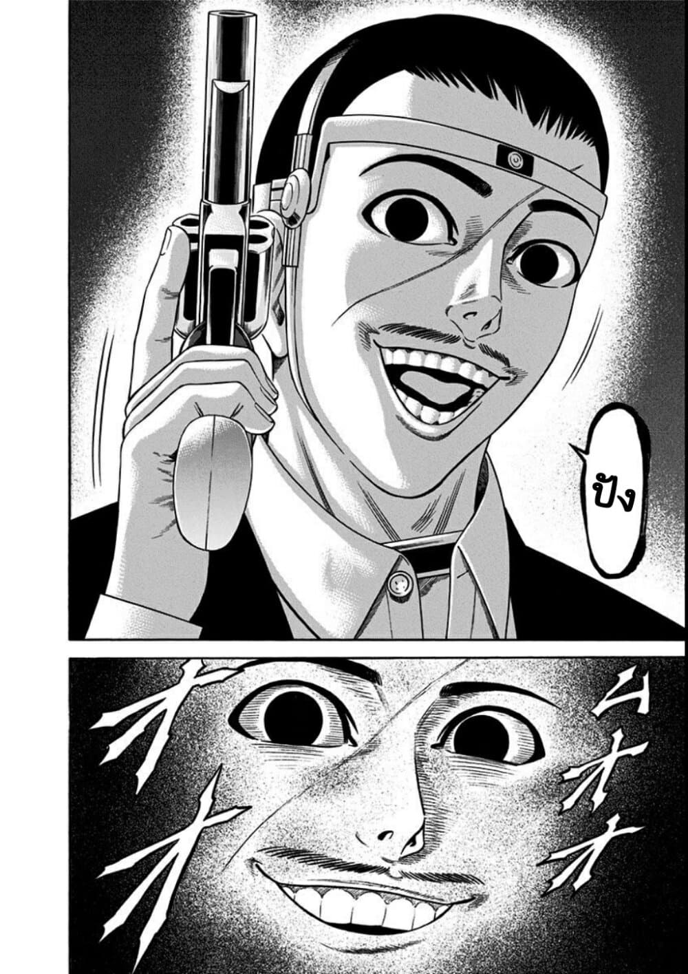 Dorei Yuugi 21-แม็กนั่ม