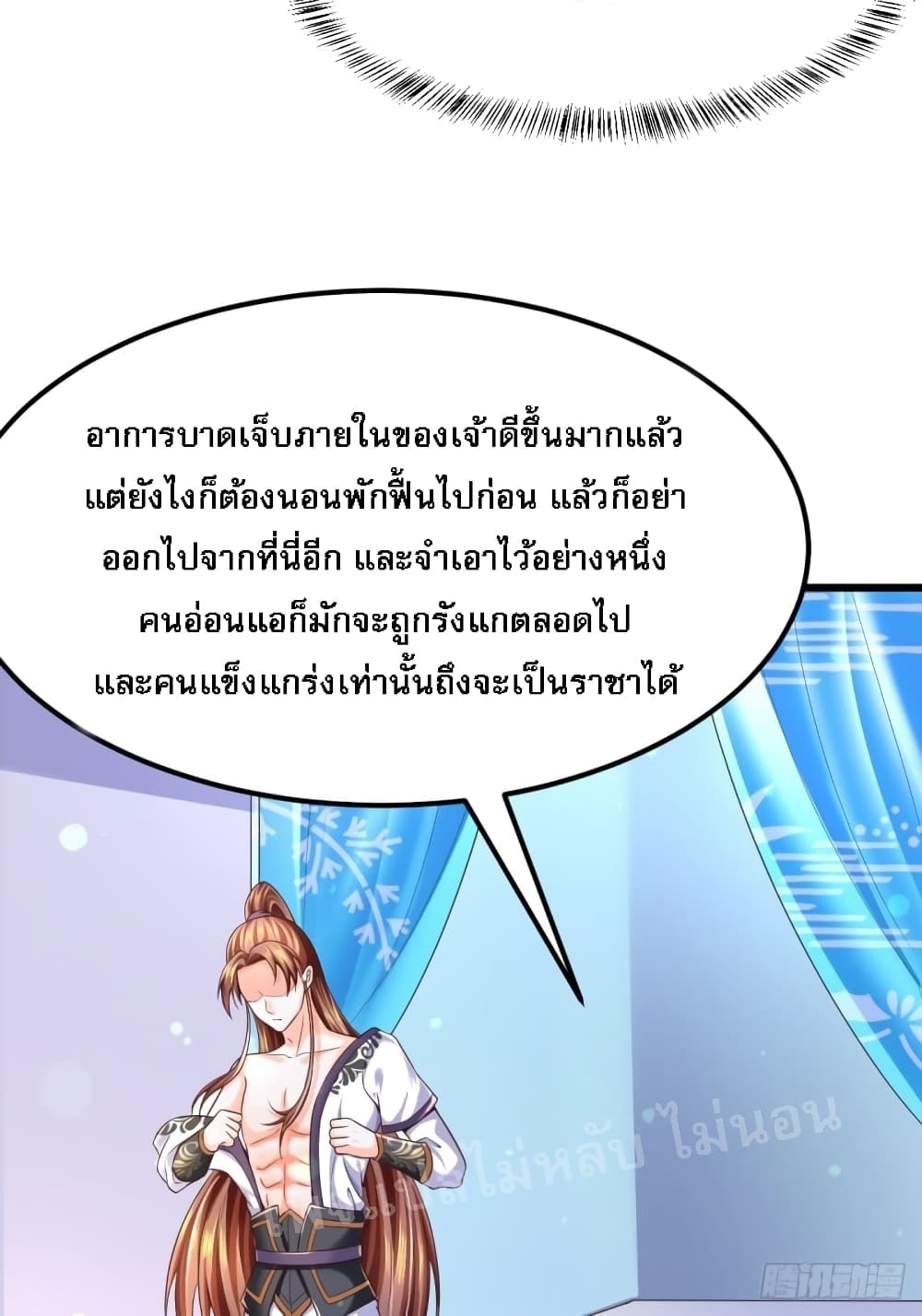 Rebirth of the Heavenly King 3-3