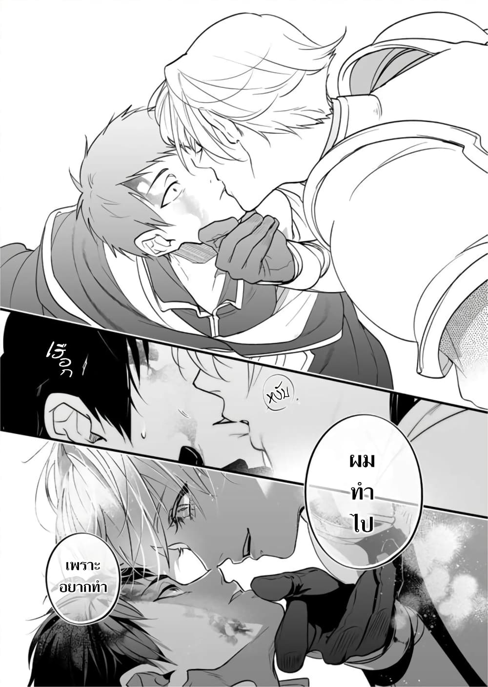 Saikyou Yuusha PARTY ha Ai ga Shiritai 22-เป็นไปได้ก็ควรทำ ในตอนที่อยากทำ