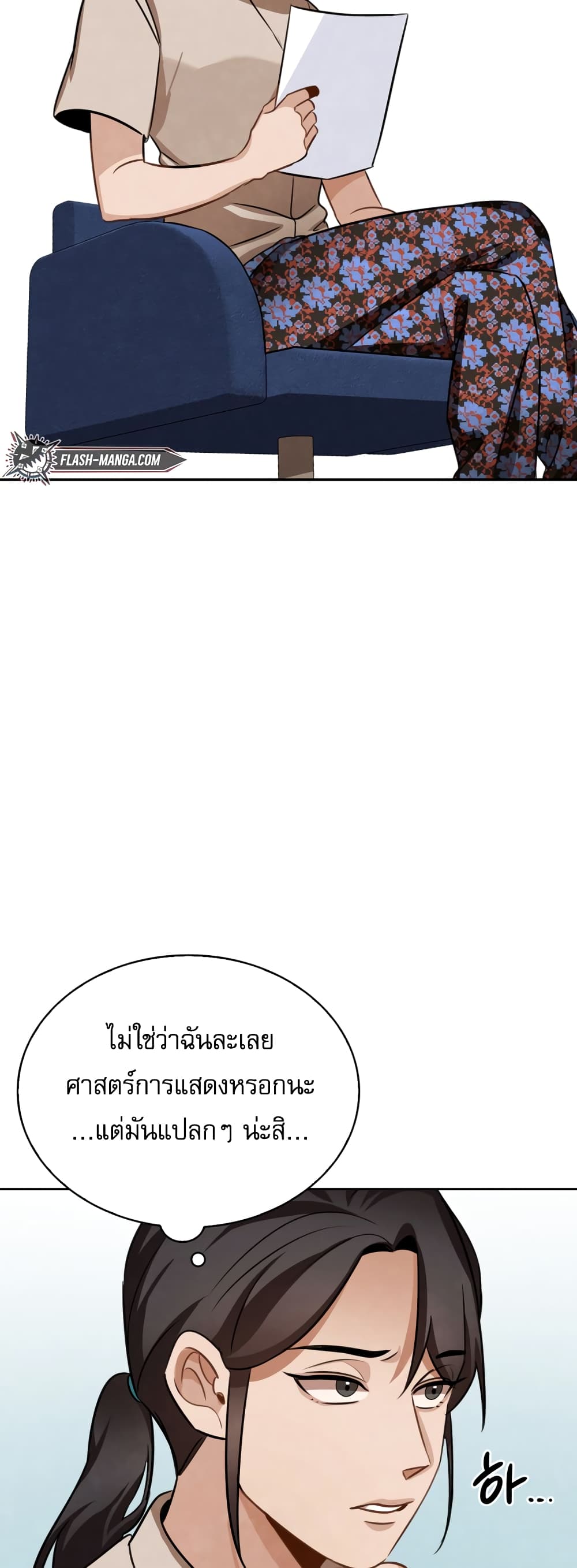 Be the Actor 9-9