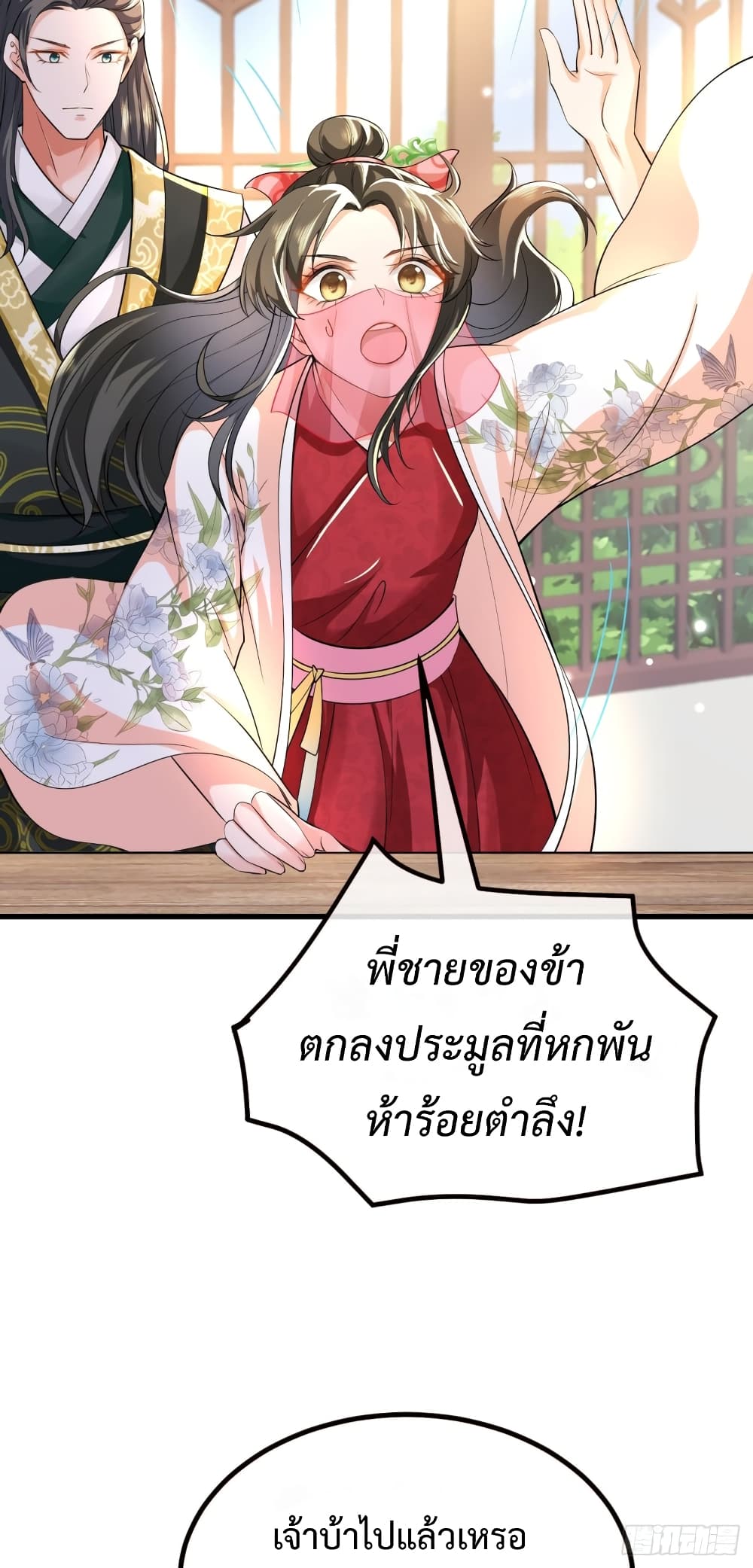 Return of the Eldest Daughter's Revenge 2-2