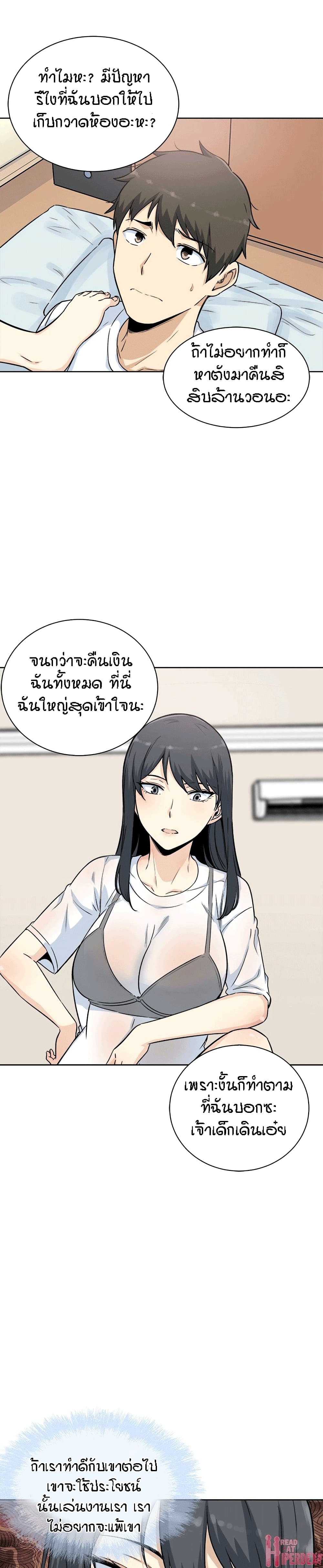 Excuse me, This is my Room 62-62