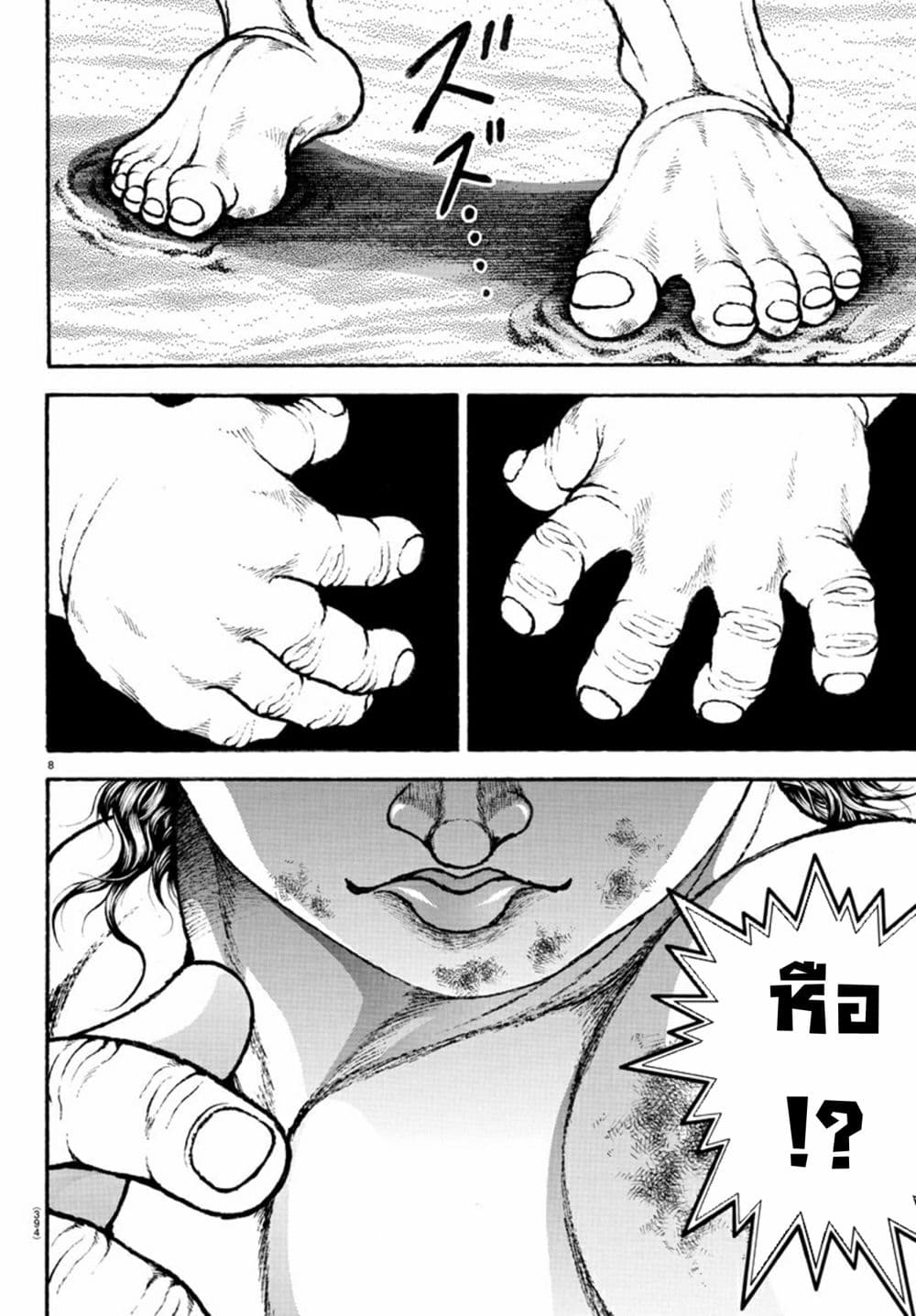 Baki Dou II 91-91