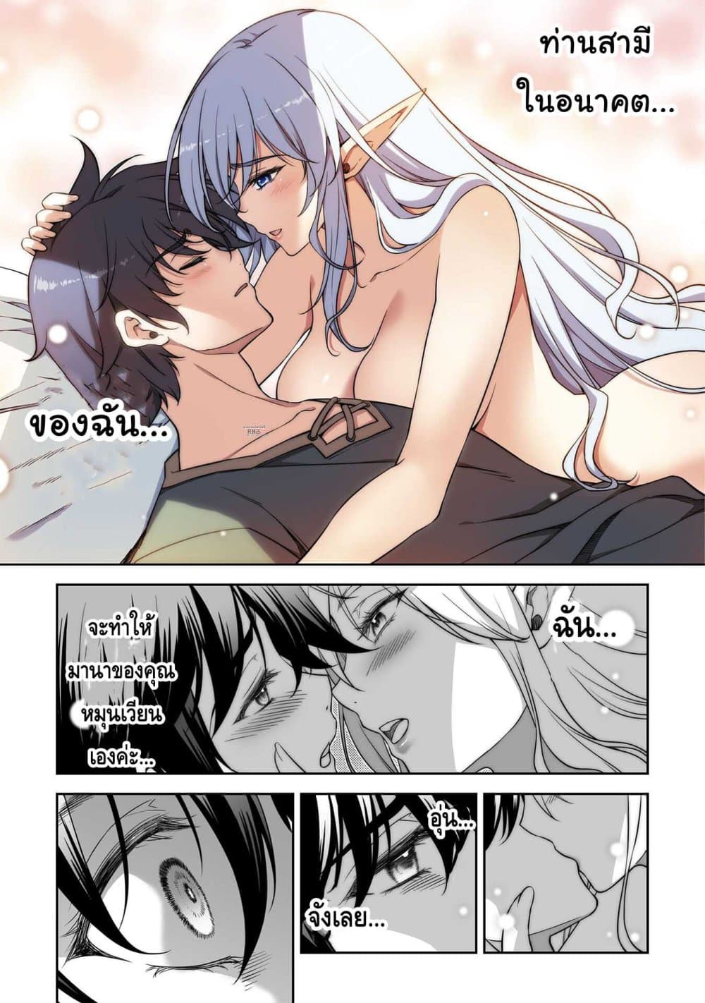 Drawing: Saikyou Mangaka Wa Oekaki Skill De Isekai Musou Suru! 24-24