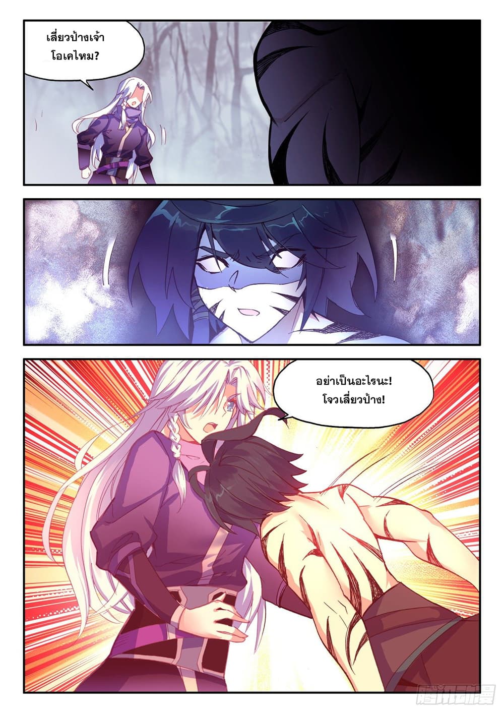 Heavenly Jewel Change 56-56