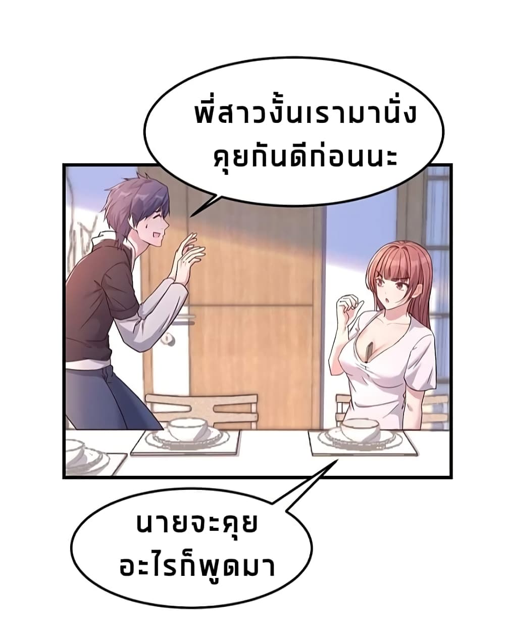 My Sister Is a Famous Actress พี่สาวฉันเป็นดาราดัง 9-9