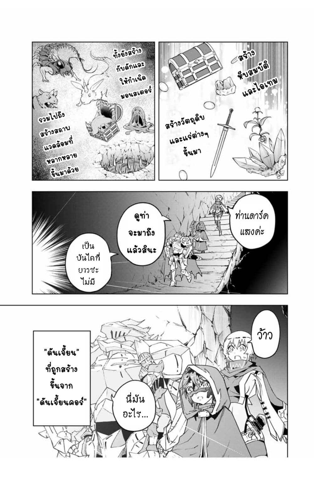 Shinjiteita Nakama Tachi Ni Dungeon Okuchi De Korosare Kaketa ga Gift 『Mugen Gacha』 De Level 9999 No Nakama Tachi Wo Te Ni Irete Moto Party Member To Sekai Ni Fukushu & 『Zama A!』 Shimasu!  กาชาเกลือมาหลายปี ขอไวฟุSURซักทีจะเป็นไรไป 10.2-10.2