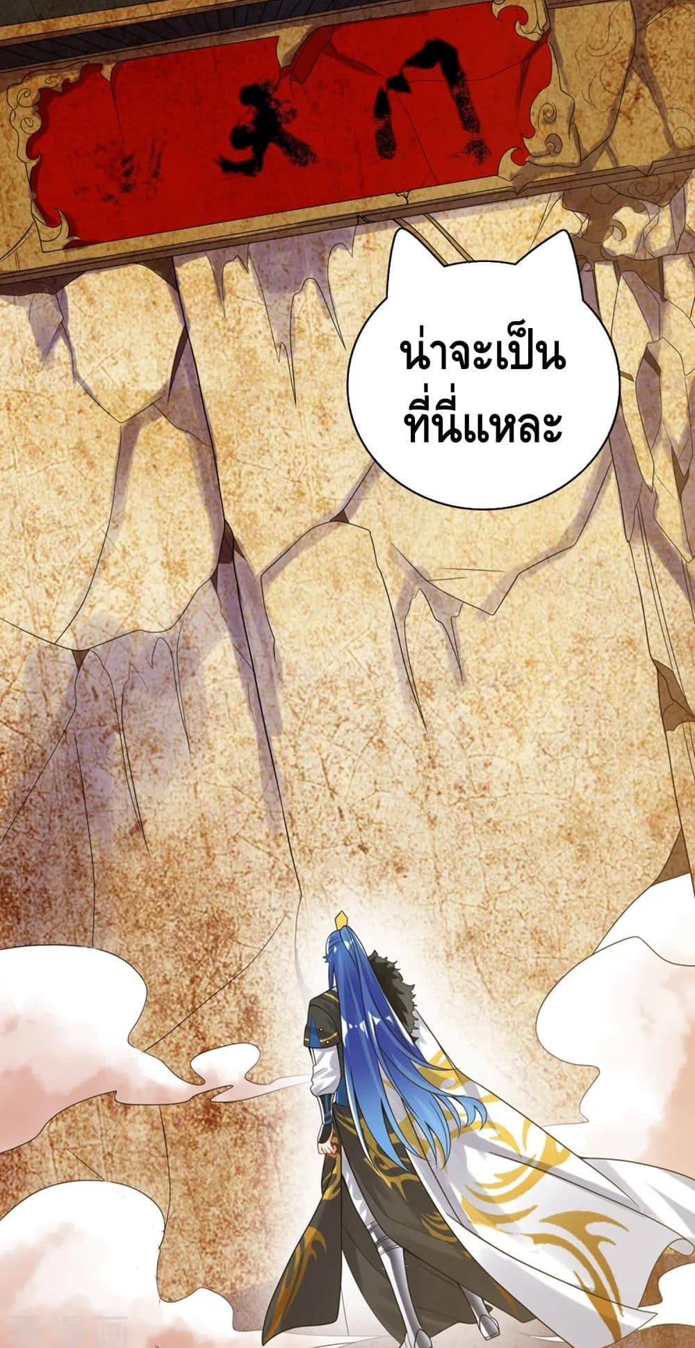Harmonious Emperor is respected 106-106
