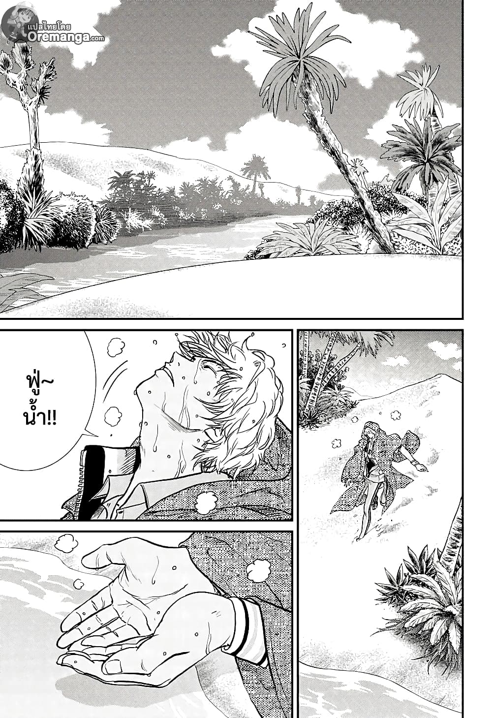 New Prince of Tennis 193-ปลายทางของทะเลทราย