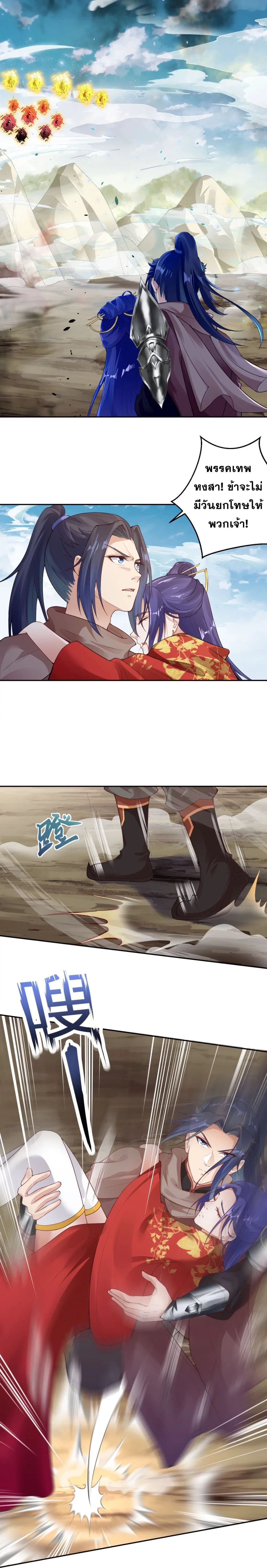 Against the Gods อสูรพลิกฟ้า 387-387