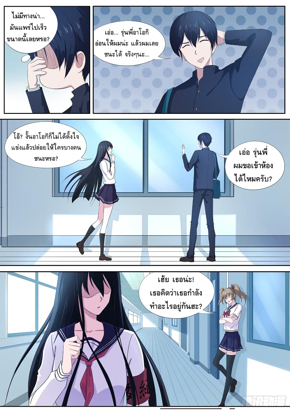 High School Taoist 7-7