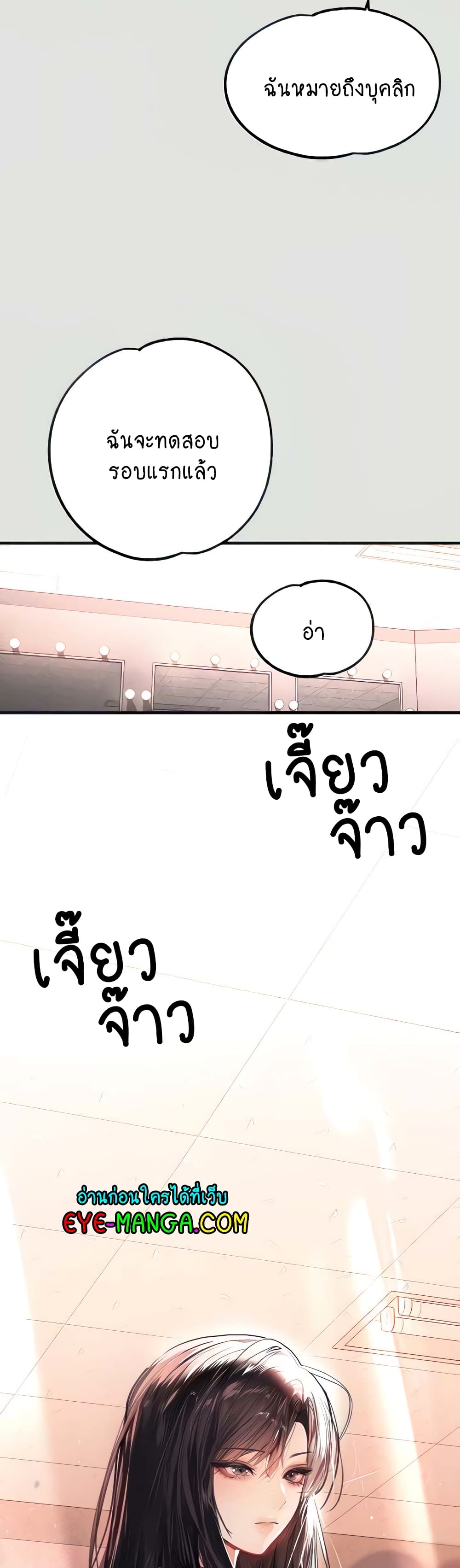 My Landlady Noona 74-74