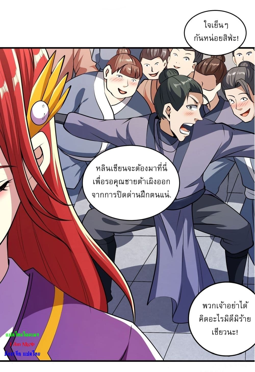 God of Martial Arts 527-527