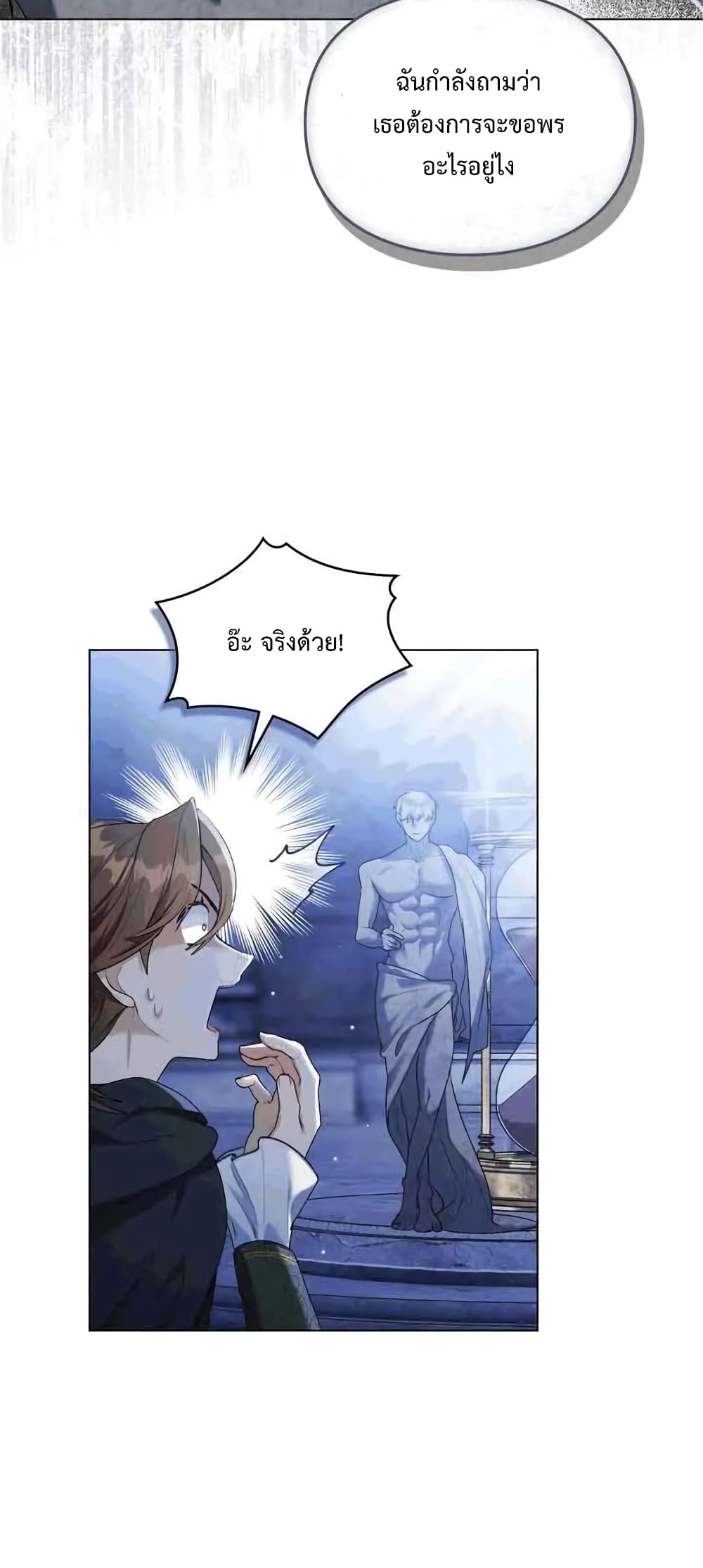 Wish Upon a Husband 2-2