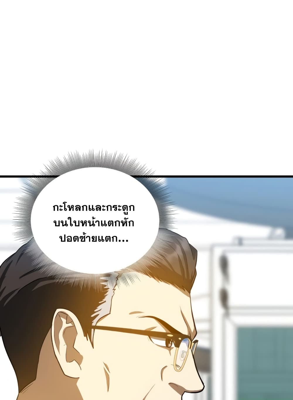Perfect Surgeon 13-13