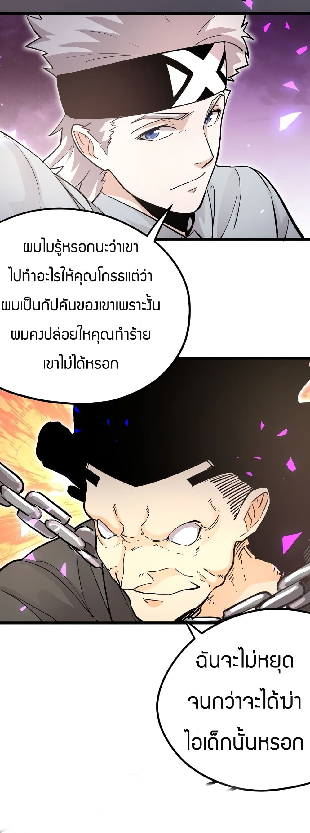 Black Abyss at Dawn 7-7
