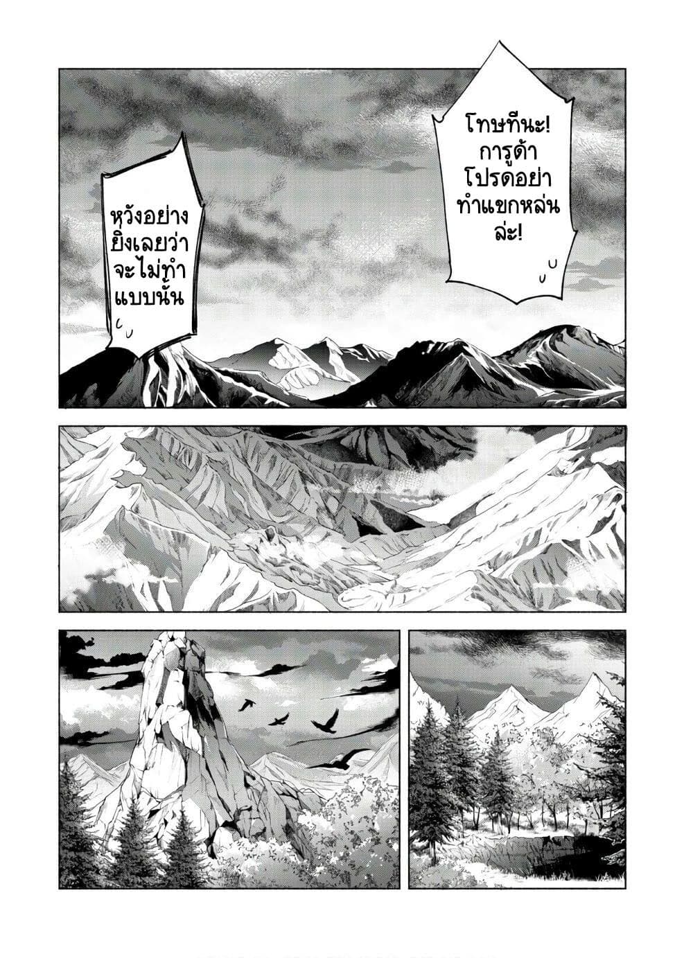 Kenja no Deshi wo Nanoru Kenja ปราชญ์โลลิฯ 47.1-47.1