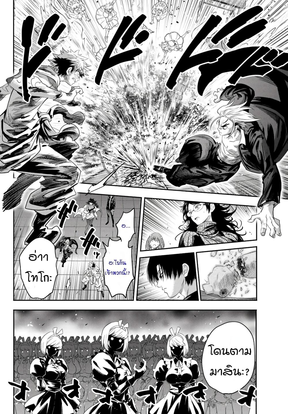 Lovelock of Majestic War 4-4