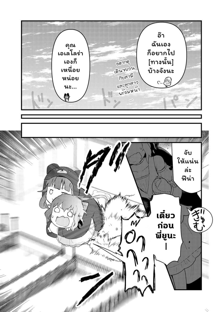 Kuma Kuma Kuma Bear 58-58