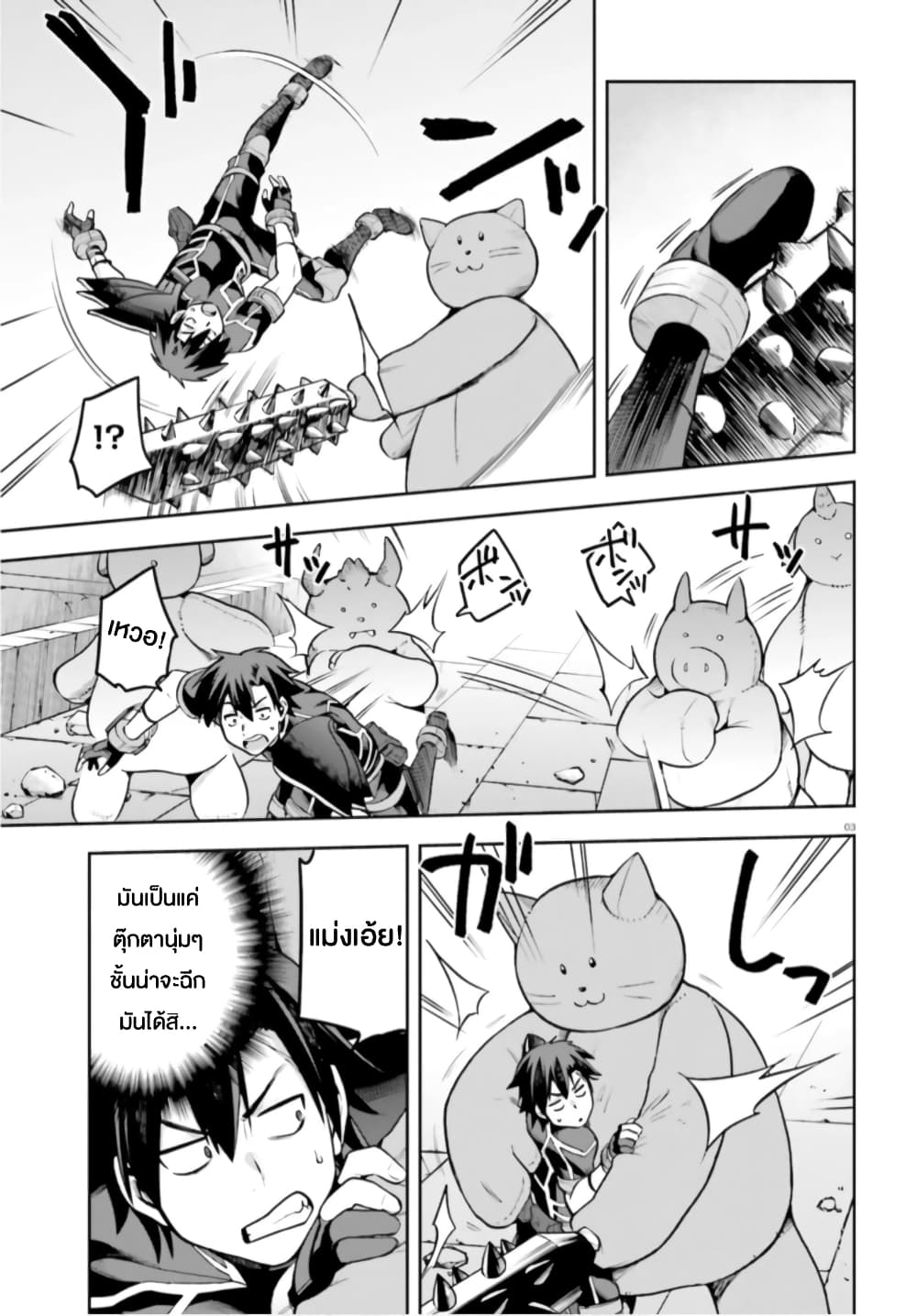 Sentouin, Haken shimasu! 36-36