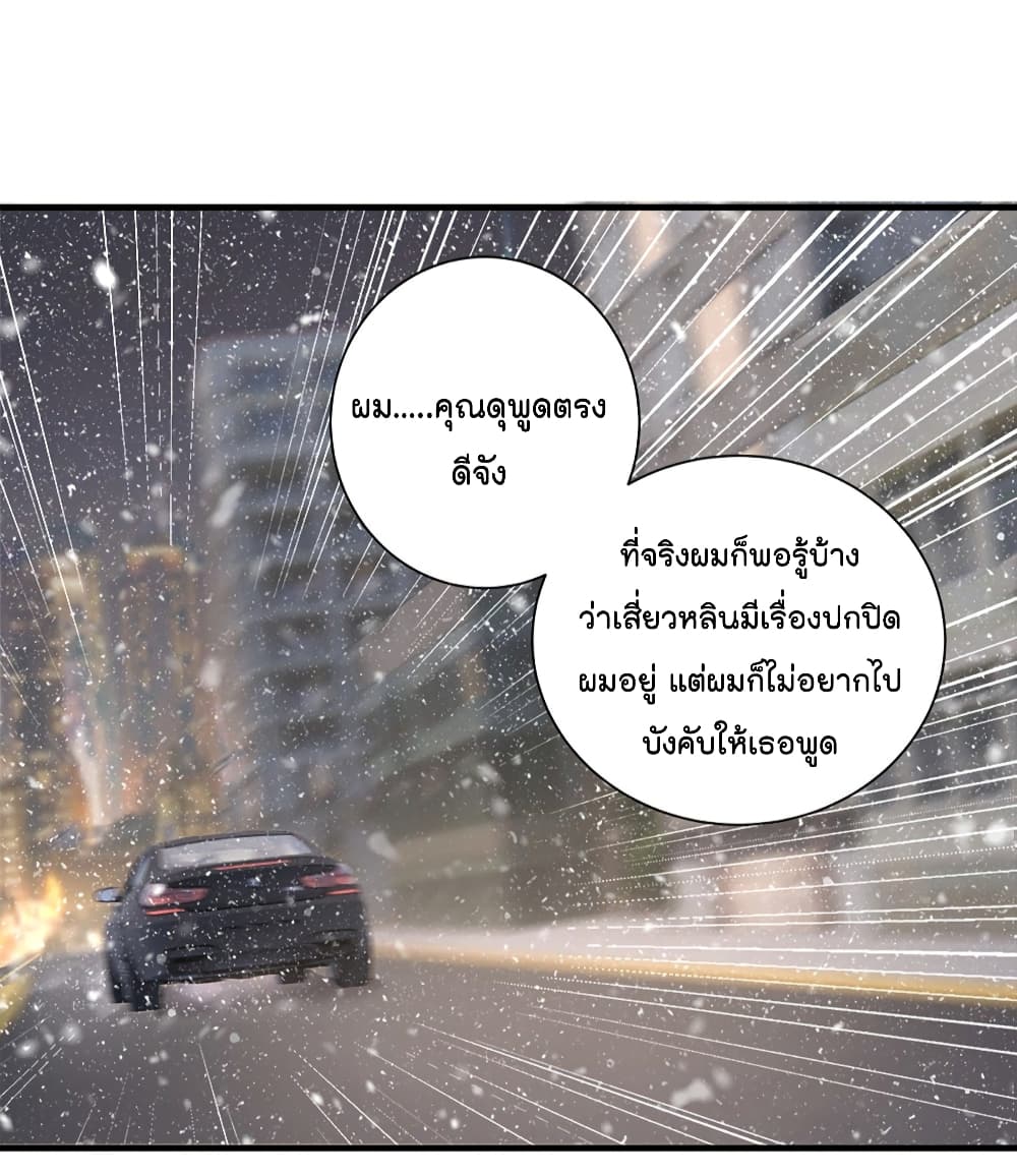The Faded Memory ความทรงจำสีจาง 2-2