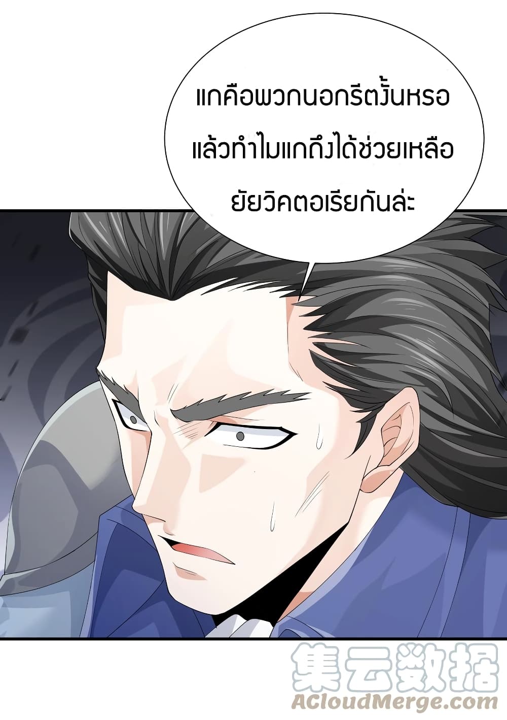 Young Master Villain Doesn't Want To Be Annihilated 19-19