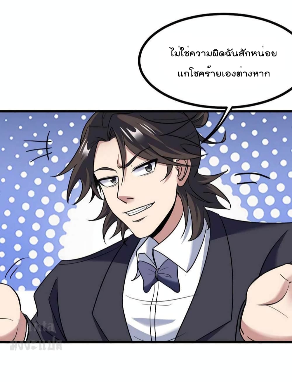 Dragon King Hall ราชันมังกรแห่งใต้ดิน 161-161