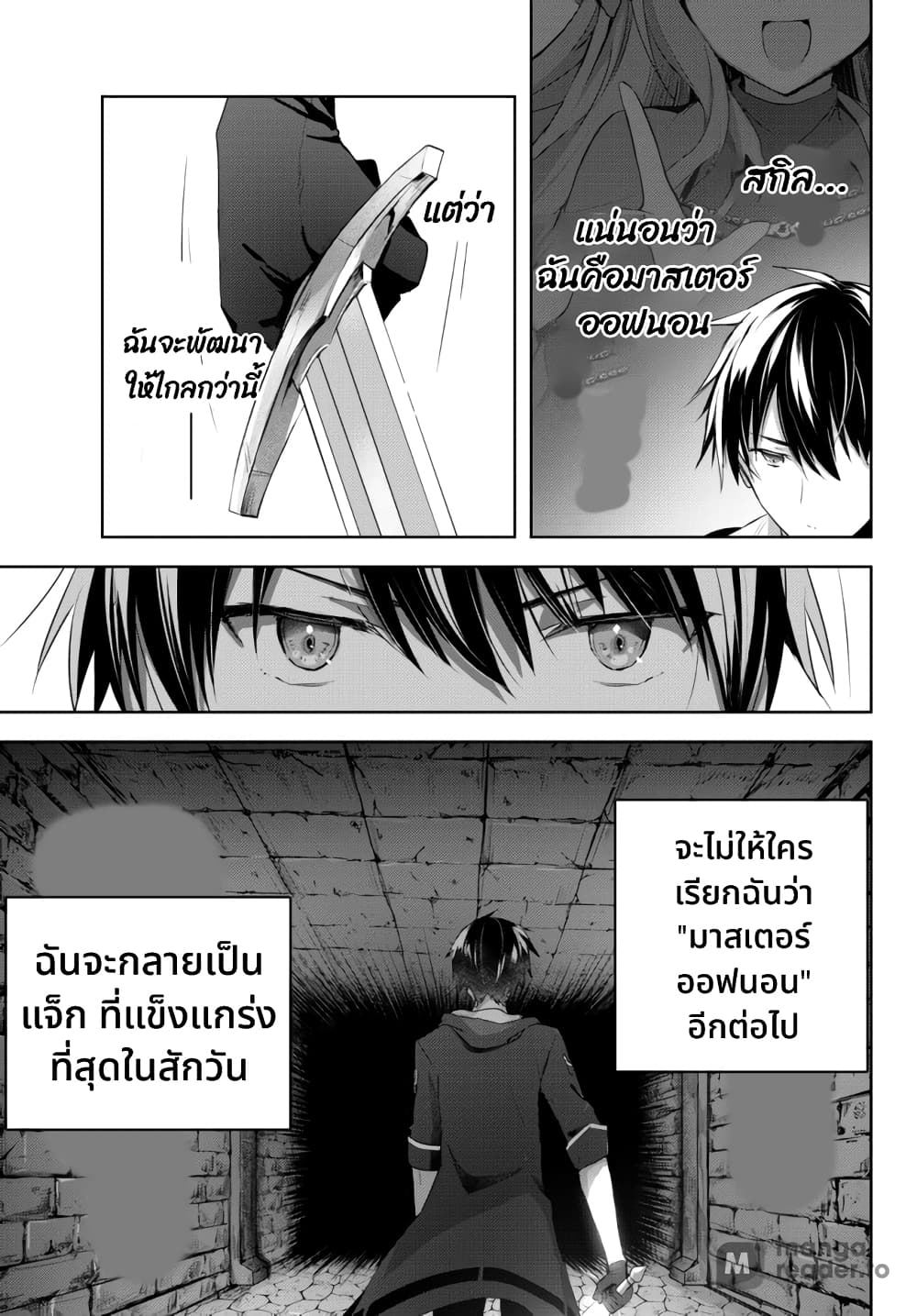 Yuusha Party O Oida Sareta Kiyou Binbou 1-1
