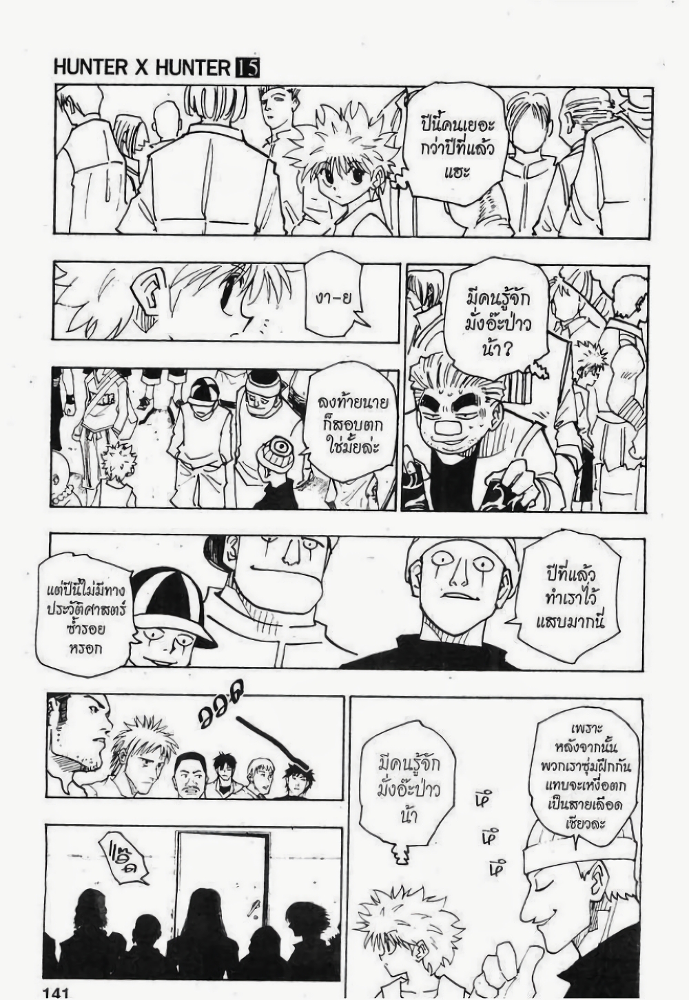 Hunter X Hunter 148-148