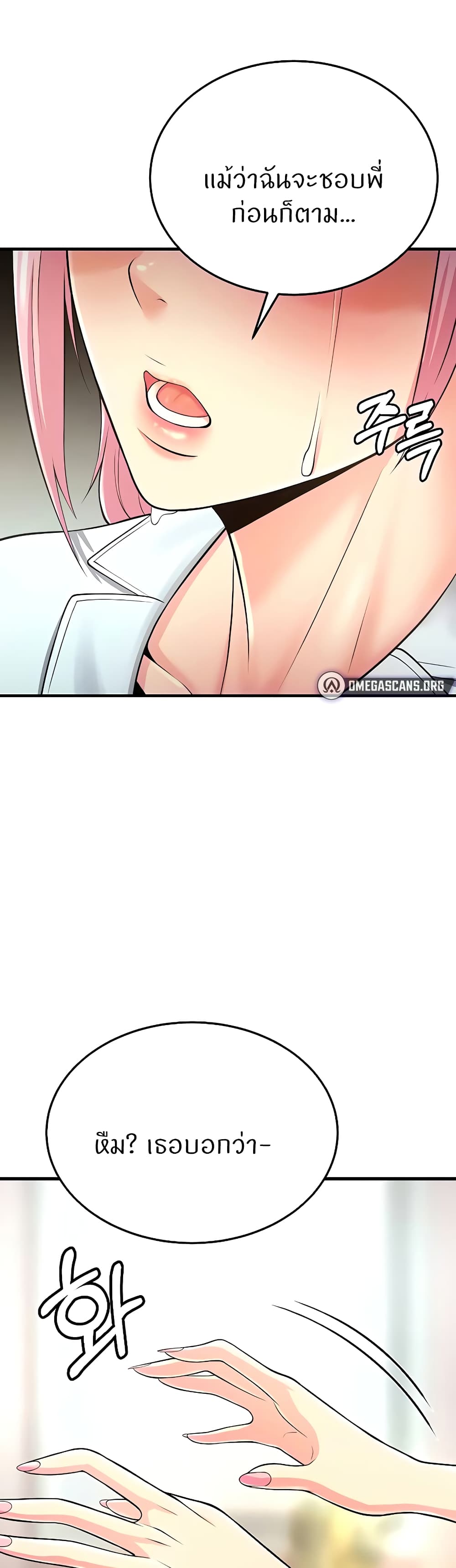 Sextertainment 13-13
