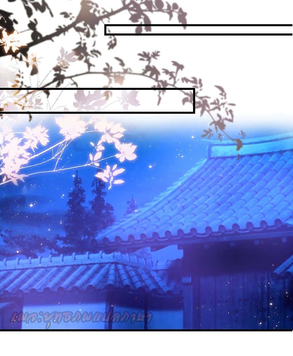 The Strongest Peach Blossom ราชาดอกไม้อมตะ 192-192